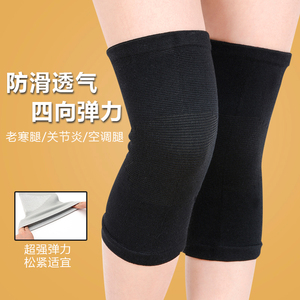 竹炭 span class=h>护膝 /span>保暖老寒腿夏季超薄款男女老人运动 