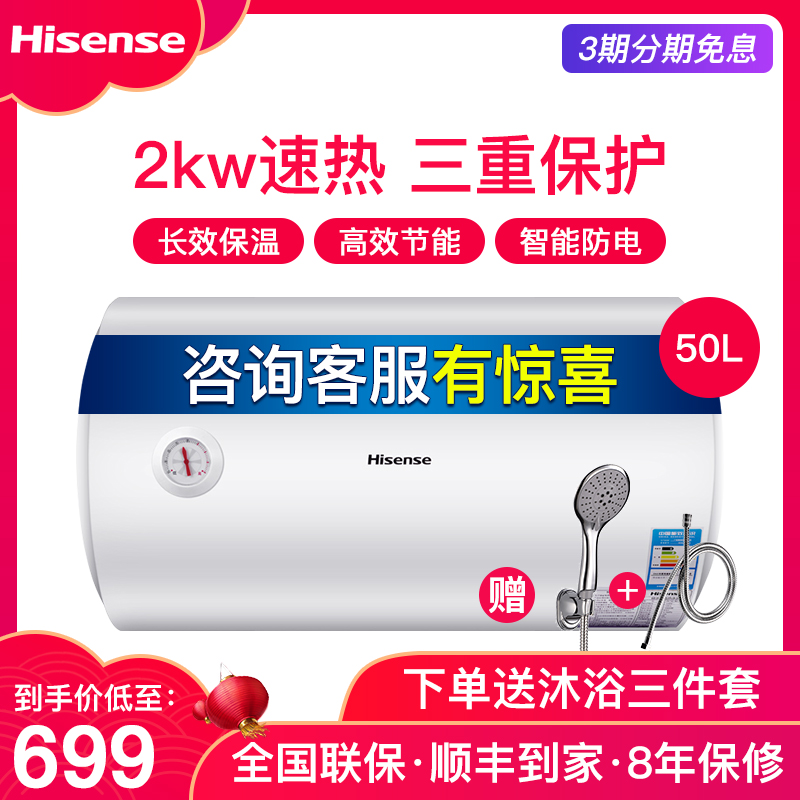 Hisense/海信 DC50-W1311 50升储水式电热水器家用小型即热速热60