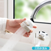 厨房家用水龙头增压花洒喷头防溅头滤水器自来水防节水过滤器嘴