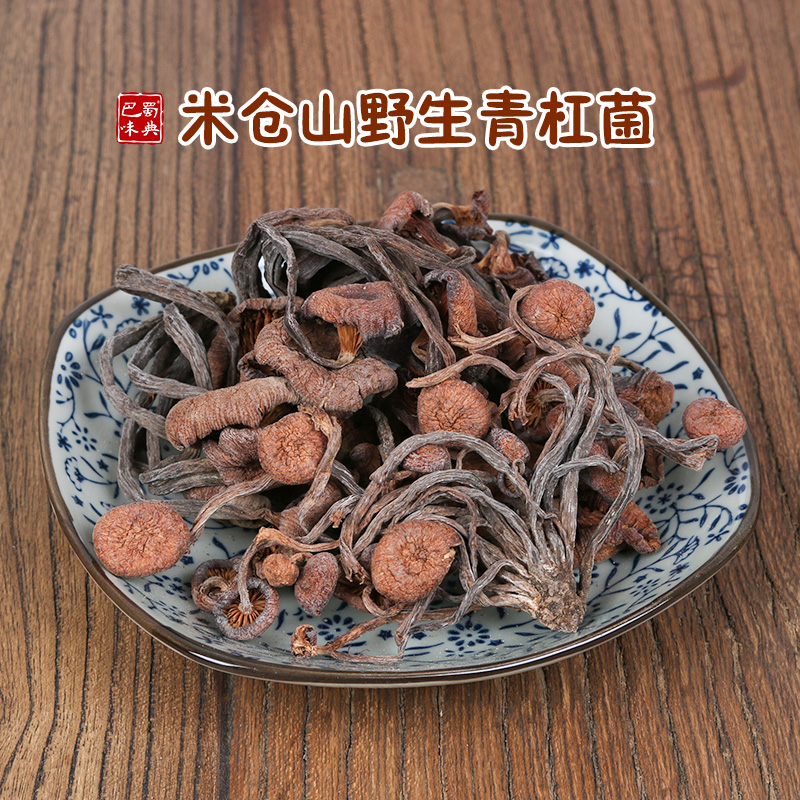 米仓山特产野生青杠菌250g干货青冈菌老鹰菌鸡丝菌蘑菇食用菌煲汤