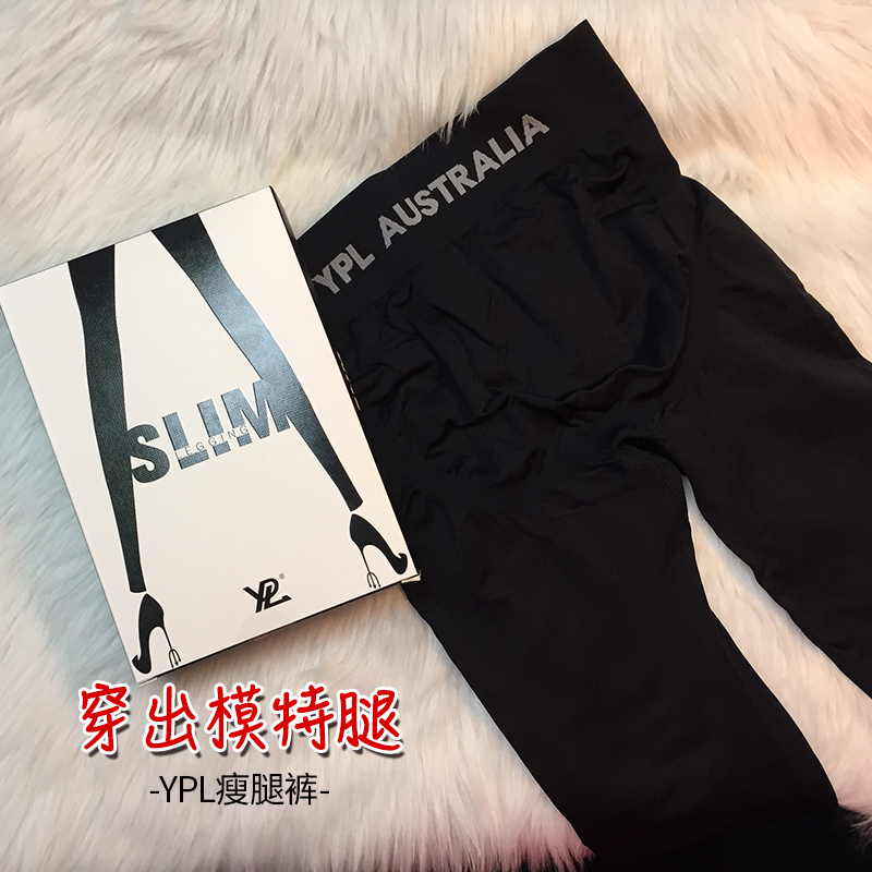 米粒妈 YPL瘦腿裤澳洲光速瘦身裤 女外穿美腿裤塑形黑色燃脂