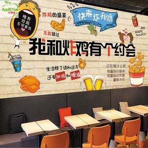 炸鸡汉堡店定制个性背景墙纸鸡排奶茶店壁纸小吃店甜品休闲吧壁画