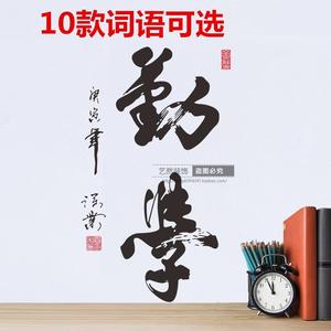 中国书法毛笔 span class=h>艺术/span>字学校公司教室办公室励志