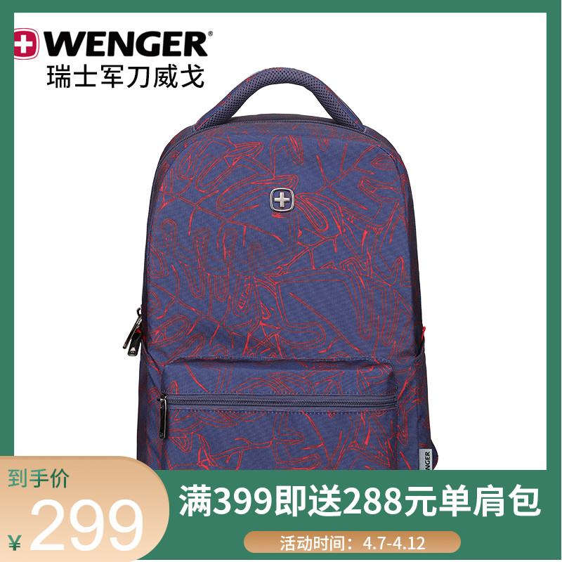 Wenger/威戈瑞士军刀双肩包女书包时尚潮流休闲电脑旅行男背包
