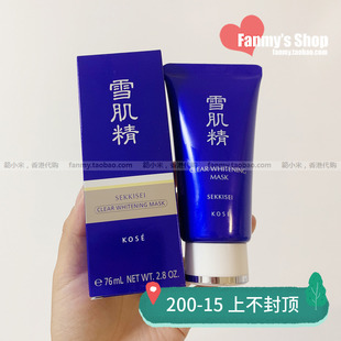 高丝雪肌精美白黑面膜80g介绍 高丝雪肌精美白黑面膜80g图片下载