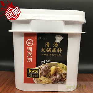 包邮 海底捞清汤火锅底料 餐饮装5kg 捞派煲海鲜汤烩菜骨汤面调料