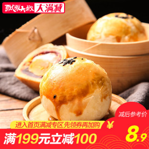 飘零大叔 手工烘焙蛋黄酥75g 鸭蛋黄紫薯黑芝麻甜品糕点小吃美食蛋黄酥