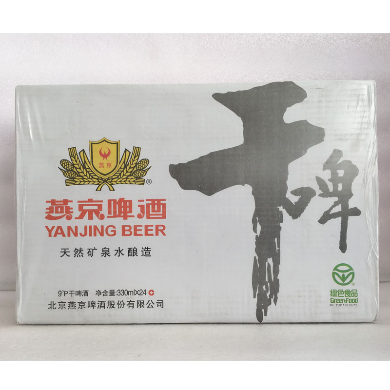 北京燕京啤酒 9度燕京干啤 330ml*24罐整箱装价格 3箱起发货 包邮