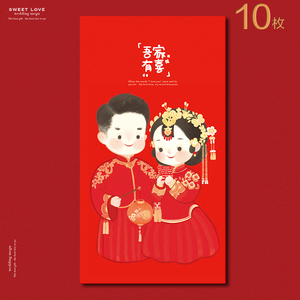 结婚回礼小红包图片