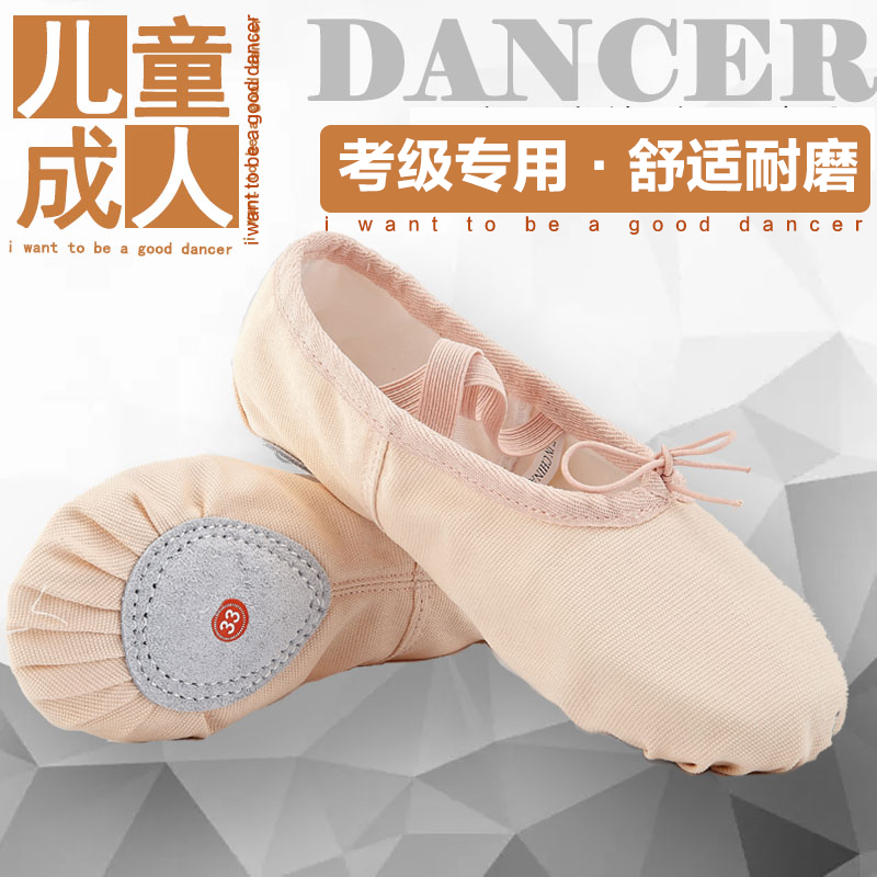舞蹈鞋儿童女软底练功鞋成人男黑古典形体猫爪跳舞鞋中国红芭蕾舞