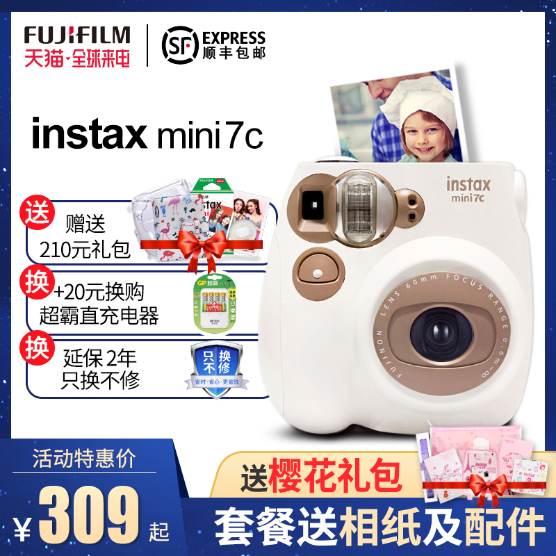 Fujifilm/富士相机mini7C一次成像迷你拍立得相纸 mini7s升级款