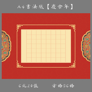 硬笔书法作品创作比赛专用纸图片