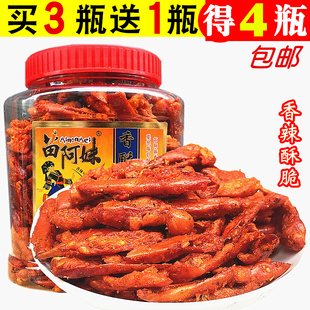 贵州特产苗阿妹辣椒酥遵义特色干吃辣椒丝零食小吃香辣条脆椒125g