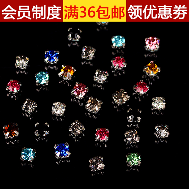DIY饰品配件串珠材料铜 4MM爪钻 手缝玻璃爪钻婚纱鞋钻30个装269爪钻