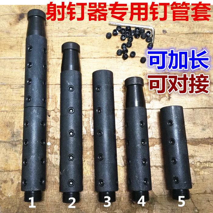 射钉枪配件钉管套 内径16mm 射钉器钉管套307 007 327螺丝固定器