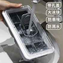 美国冰块模具硅胶密封冰格制冰神器速冻器带孔盖制冰盒大容量冻冰