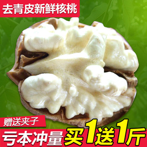 鲜核桃去青皮新鲜湿核桃2017云南野生薄皮生核桃孕妇原味农家坚果青皮核桃