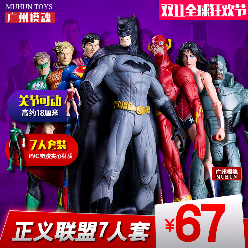 DC蝙蝠侠超人海王绿灯侠闪电侠神奇女侠正义联盟玩具模型7款手办
