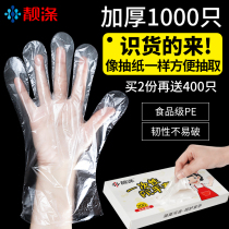 一次性手套塑料透明食品级加厚餐饮PE薄膜手套厨房家用1000只装