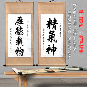 书法作品真迹毛笔字客厅装饰图片