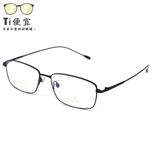 配镜近视眼镜框送镜片图片