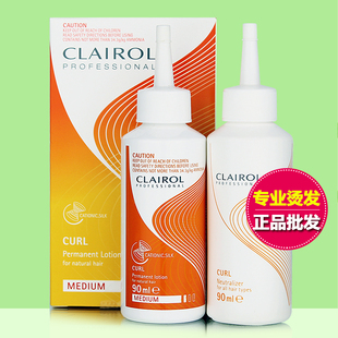 进口 伊卡璐丝焕烫发液90ml烫发水冷烫精烫卷药水替代唯美 正品