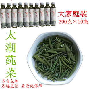 美味苏州东山太湖新鲜莼菜10瓶新鲜马蹄比西湖利川纯菜绿色蔬菜