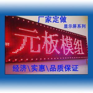 北京p10单红led屏户外招牌屏电子屏    屏字幕屏定做尺寸