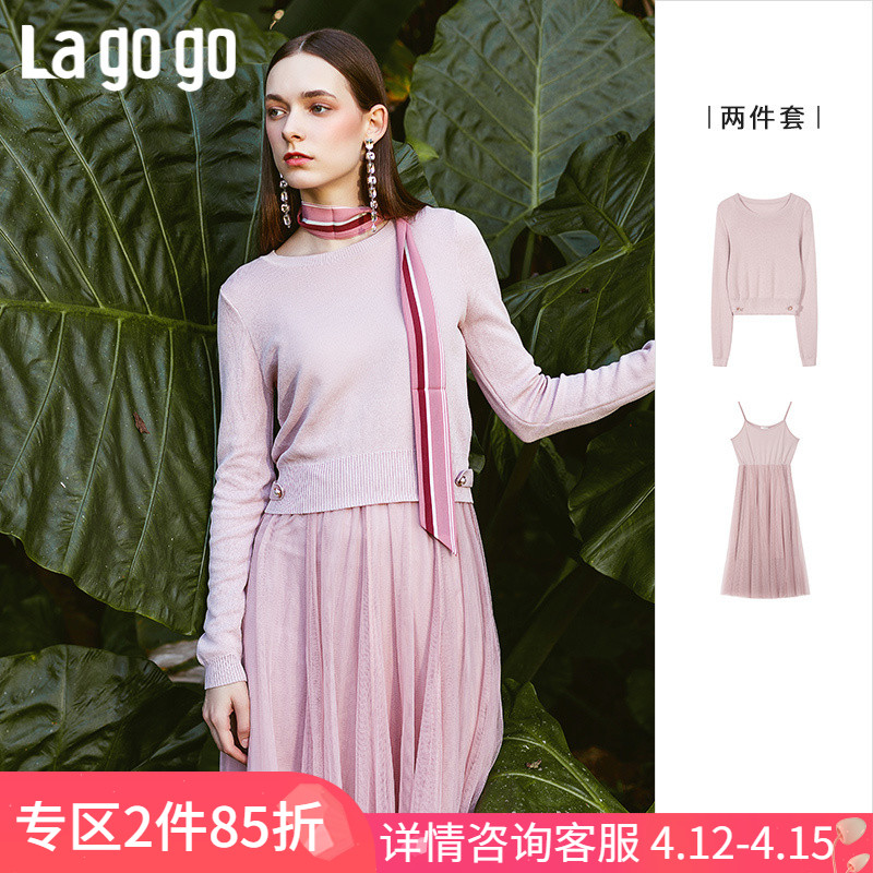 Lagogo2019春新款很仙的粉法国小众针织两件套连衣裙女IALL831C34