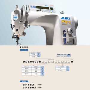 class=h>juki /span> 祖奇 span class=h>缝纫机 /span> ddl-9000b 重