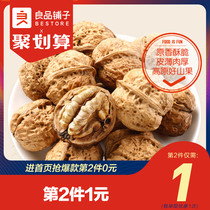 良品铺子云南核桃原味干果坚果特产零食纸皮大仁核桃袋装休闲食品