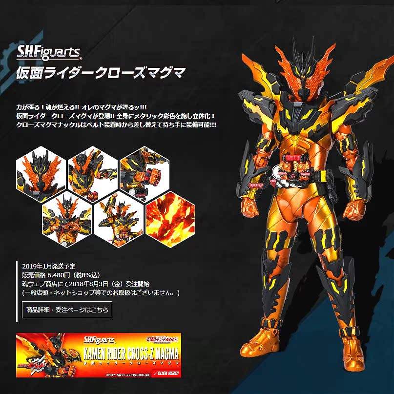 万代shf 假面骑士build cross-z magma 熔岩龙 龙我 日版预&定