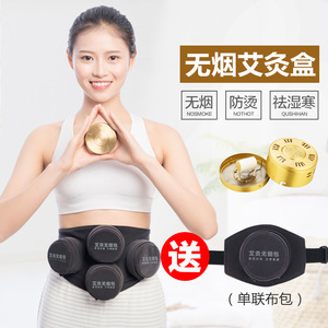 无烟艾灸盒 随身灸家用纯铜温灸器 艾炙仪器腰腹部宫寒妇科熏蒸仪艾灸盒