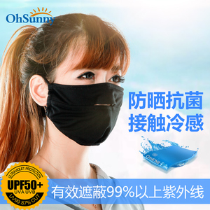 防晒口罩男女春夏季薄款透气户外跑步超大防尘遮阳防紫外线口罩口罩