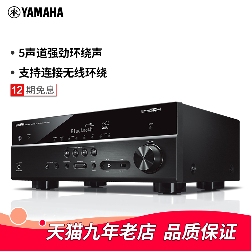 【新品】Yamaha/雅马哈RX-V385 家庭影院音响无线蓝牙大功率发烧 5.1音箱低音炮数字功放机家用 放大器av功放