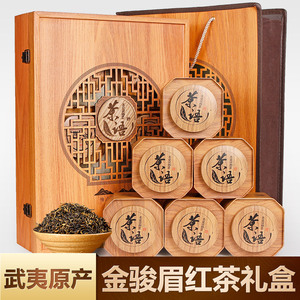 品牌名称 金骏眉红茶特级礼盒装原生态