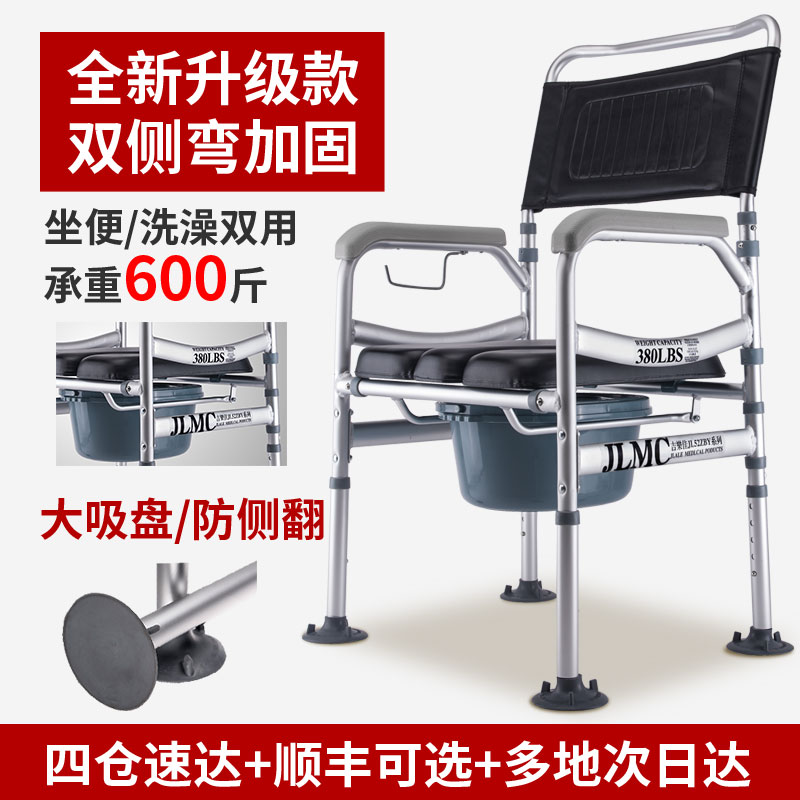 老人坐便椅加固防滑可折叠坐便器残疾人家用移动马桶孕妇马桶椅凳
