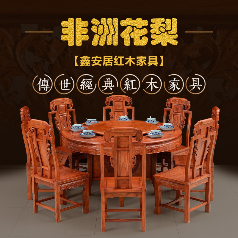 红木家具餐桌非洲花梨木圆桌中式仿古圆台实木圆形餐桌椅组合电动