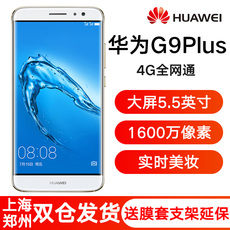 原封速发 Huawei/华为 G9 Plus 3+32G 4G智能手机移动全网4G手机