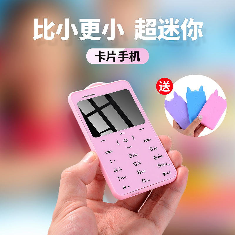 ZTG/中天语 A9卡片手机迷你可爱儿童按键男女学生备用戒网小手机