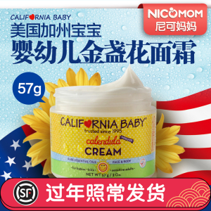 美国进口加州宝宝金盏花面霜婴儿童护肤面霜天然润肤霜缓解疹子儿童面霜