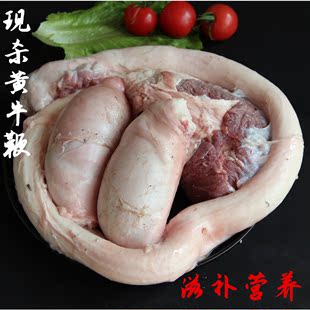 家散养现杀新鲜黄牛 牛鞭 牛宝 牛蛋 黄牛肉 牛杂 火锅 包邮