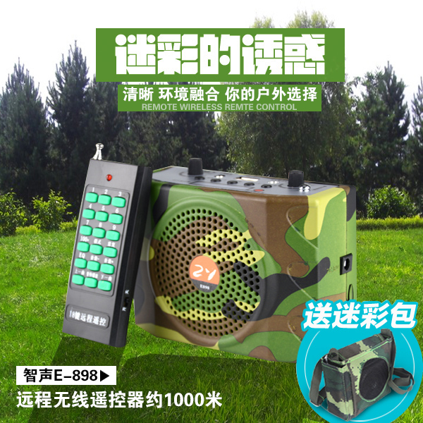 智声小蜜蜂电媒扩音器晨练机无线遥控远程KU-898老师教学扩音机