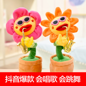 妖娆花太阳花会唱歌跳舞吹萨克斯的音乐花魔性向日葵抖音玩具同款玩具