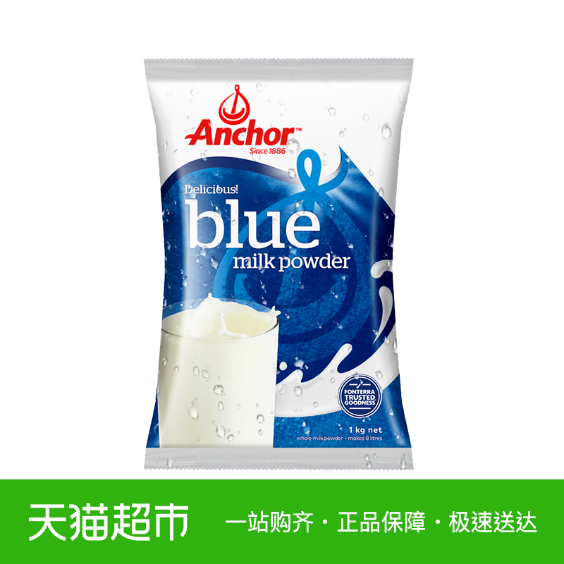 新西兰进口Anchor安佳奶粉成人青少年学生1kg全脂奶粉调制乳粉