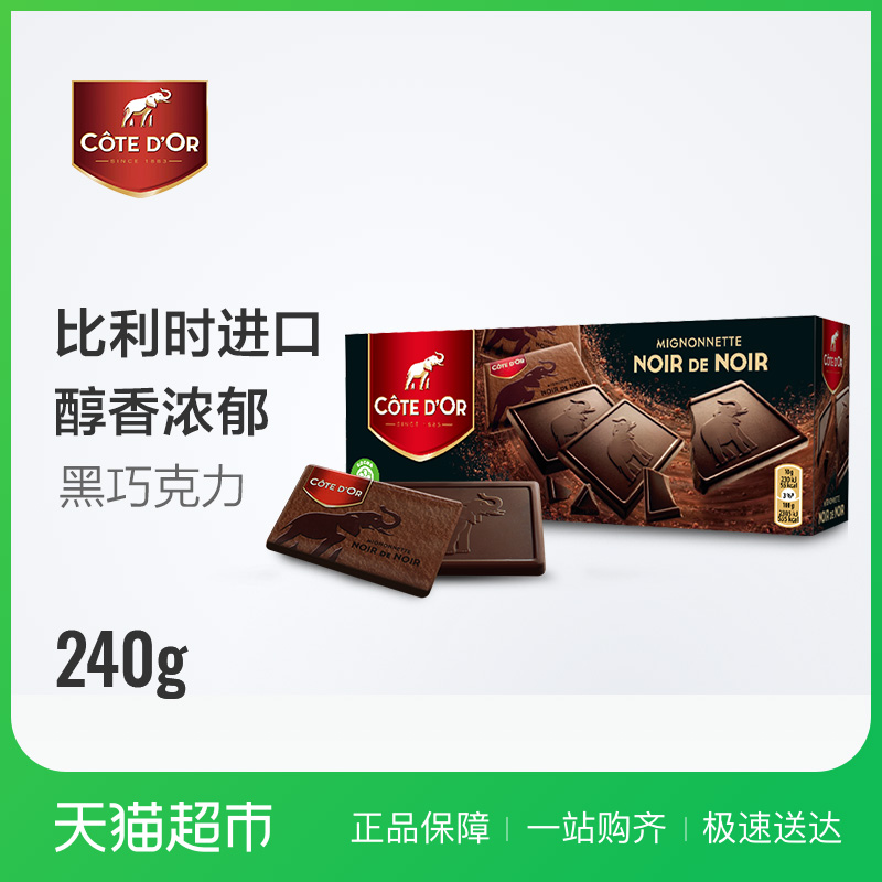 波兰进口 亿滋 克特多金象精选黑巧克力 240g/盒新年礼物礼盒