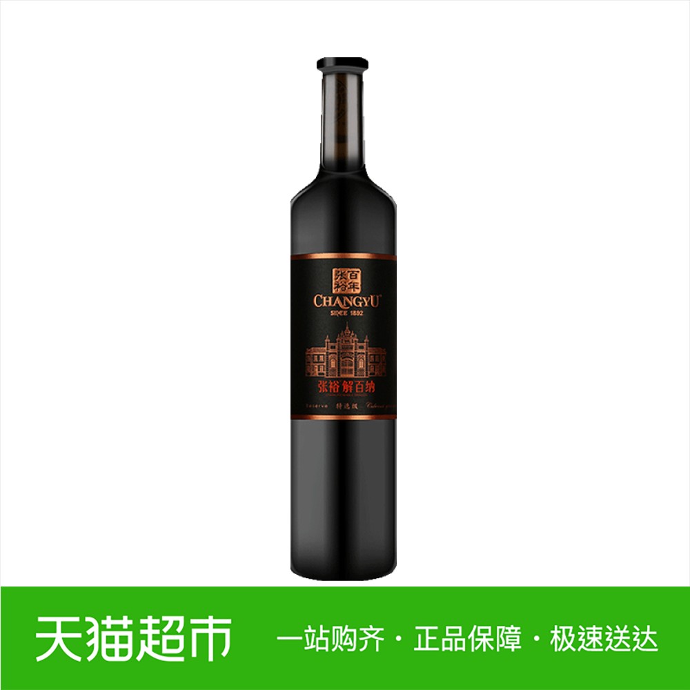 张裕红酒第九代特选级解百纳干红 750ml葡萄酒