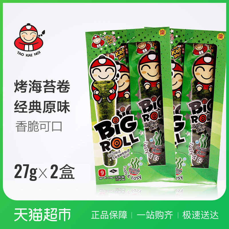 泰国进口海苔卷小老板/老板仔经典原味紫菜卷27g*2盒零食