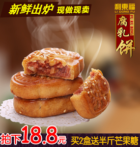 利东福腐乳饼500g span class=h>广东 /span> span class=h>潮汕 