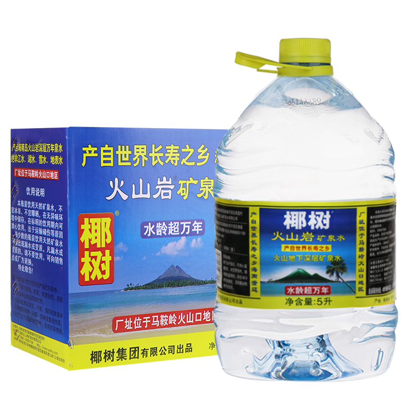 椰树牌火山岩冷泉矿泉水饮用水生活用水大桶水 5L*2瓶/箱北京包邮